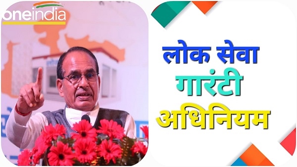 लोक सेवा गारंटी का सुशासन, मप्र में अब तक 10 करोड़ शिकायतों का निराकरण लोक सेवा गारंटी का सुशासन, मप्र में अब तक 10 करोड़ शिकायतों का निराकरण