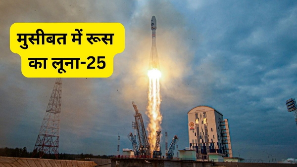 luna 25 techincal glitch