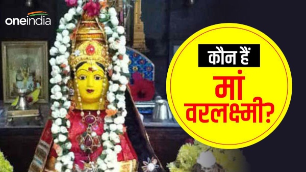 Varalakshmi Vratham 2023