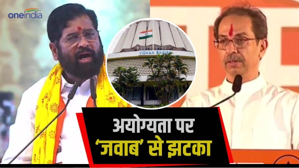 maharashtra shiv sena mla disqualification issue