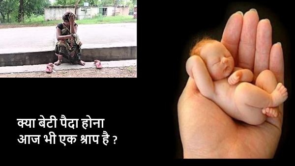 women was beaten kept hungry and thrown out of house because she gave birth to a girl women was beaten kept hungry and thrown out of house because she gave birth to a girl