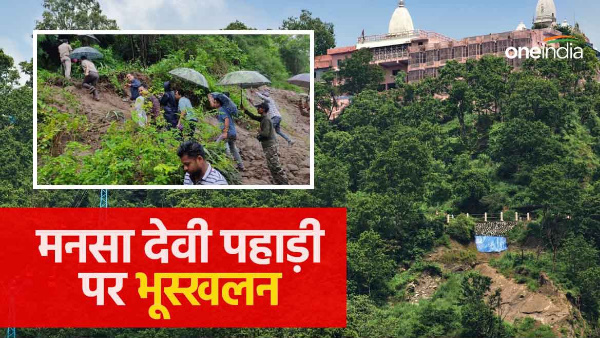Haridwar News: Risk of landslides on Mansa Devi hill increased, team of experts gave this suggestion