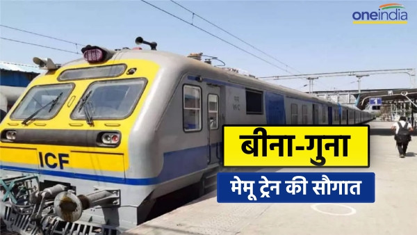 MEMU-special-train-gift-between-Bina-Guna-mp