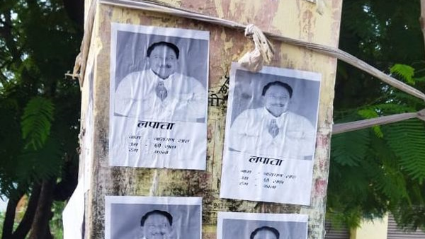 Bettiah BJP MLA Missing Poster News