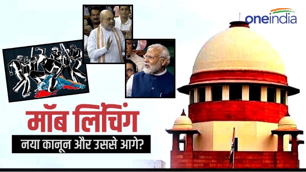 mob lynching new law