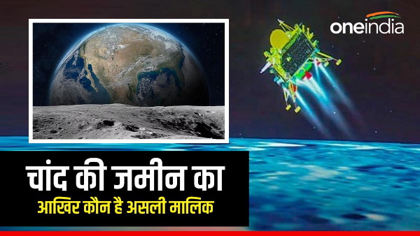 is it legal to buy land on moon