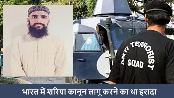 UP ATS arrested suspected terrorist Moradabad intensions of terrorist incident in India