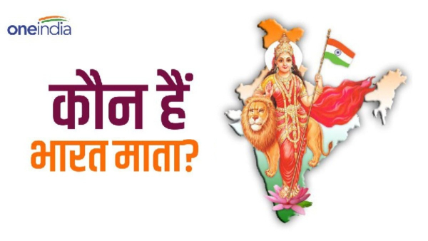  Bharat Mata 