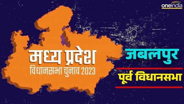 MP Assembly Election 2023 East Assembly Constituency MP Assembly Election 2023 East Assembly Constituency