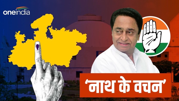 mp-assembly-election-2023-Kamal-Nath-gave-11-promises