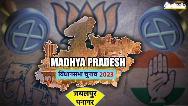 MP-assembly-election-Panagar-Constituency-of-Jabalpur
