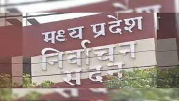 मप्र निर्वाचन आयोग