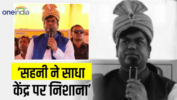 Mukesh Sahni taunt on BJP