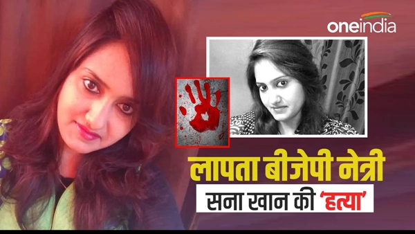 Nagpurs-BJP-leader-Sana-Khan-murdered-Search-jabalpur-mp