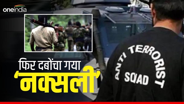 Naxalite-arrested-ATS-action-in-Mandla-s-Kalpi-jabalpur