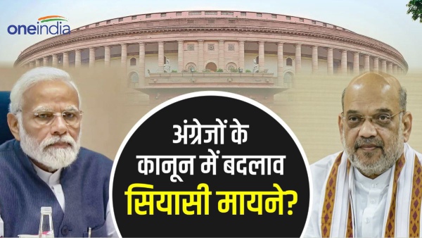 new criminal laws bill