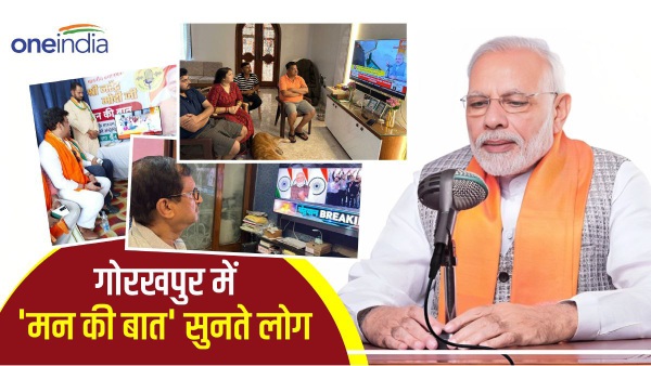 pm modi man ki bat