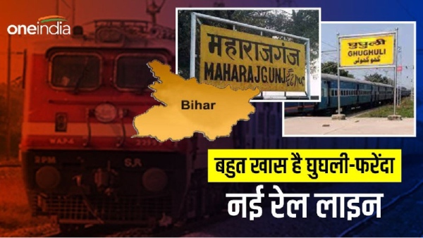 maharajganj railline