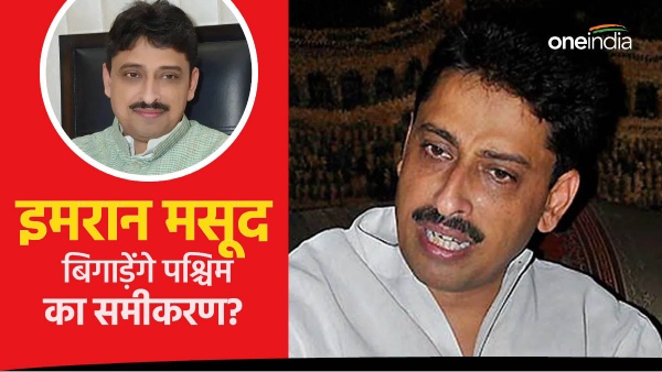 इमरान मसूद 