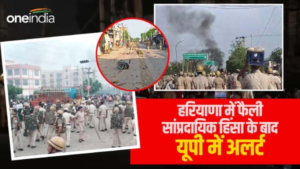 हरियाणा में हिंसा 