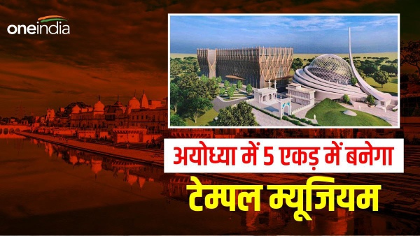 अयोध्या अयोध्या