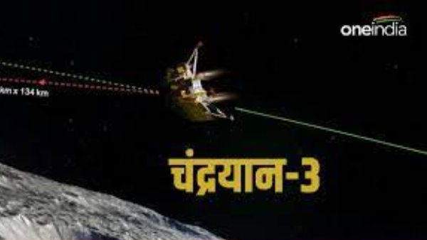 चंद्रयान-3 चंद्रयान-3