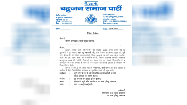 mayawati