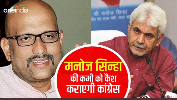 अजय राय 