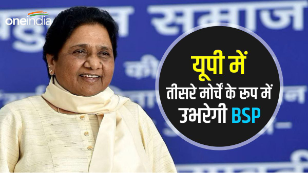 मायावती 