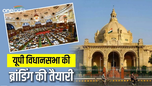 यूपी विधानसभा यूपी विधानसभा