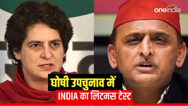 घोसी 