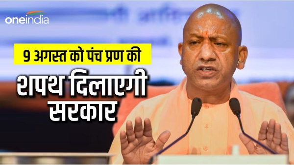 योगी