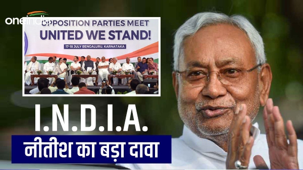 nitis kumar on india alliance
