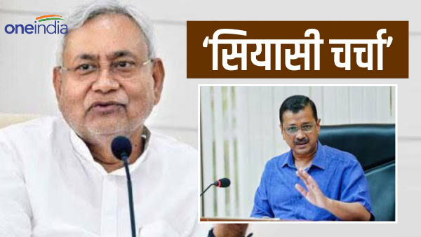 Nitish Kumar return colorless