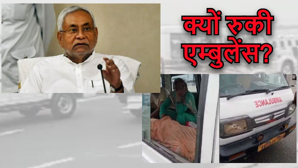 CM Nitish convoy