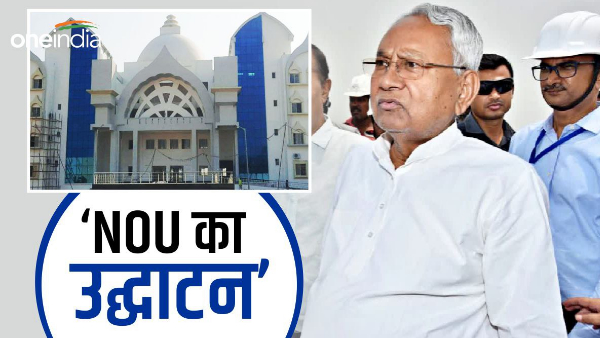 Inauguration of Nalanda Open University,