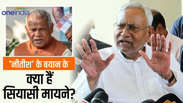 nitish statement