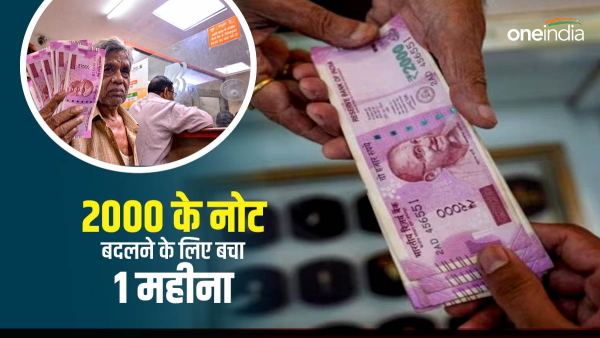 Only a month left to exchange Rs 2,000 notes