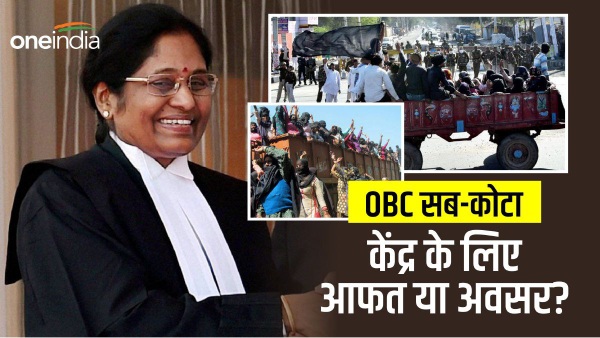 rohini commission report on obc sub quota
