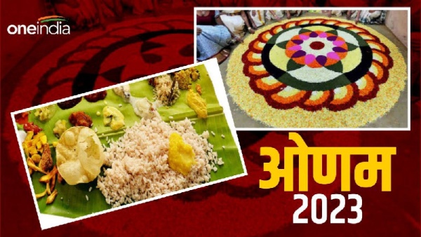 Onam 2023