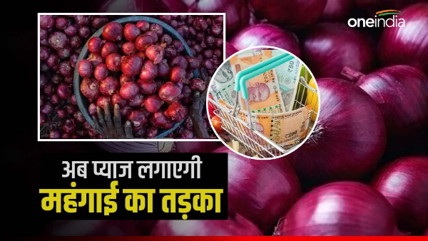 onion price hike