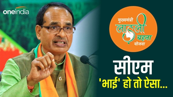 Opinion-Lakhs-of-women-of-MP-ladli-behna-yojana-cm-shivraj Opinion-Lakhs-of-women-of-MP-ladli-behna-yojana-cm-shivraj