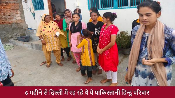 house arrest of 15 Pakistani Hindus in Chitrakoot for inquiry who came from karachi via atari border
