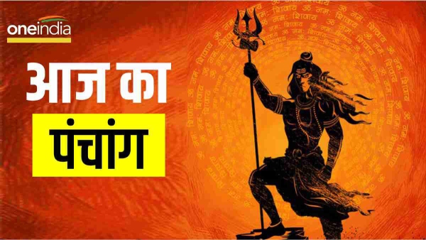  Aaj Ka Panchang