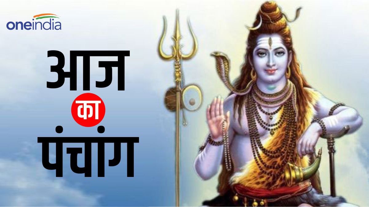 Aaj Ka Panchang Aaj Ka Panchang
