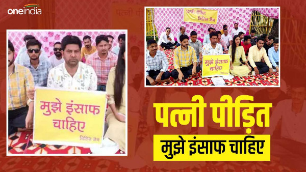 Wife victim, demanding justice husband sitting on dharna Haldwani, know what is the whole matter 