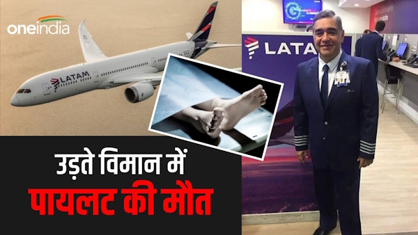 LATAM Airlines pilot