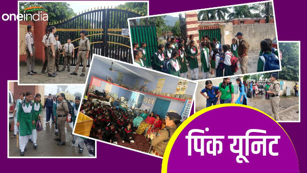 SSP Shweta Choubey formed Pink Unit in pauri garhwal district know howworks schol girl safty