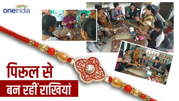 Raksha Bandhan 2023 UTTARKASHI Rakhi being prepared from Pirul, how the main reason for forest fire in the mountain became a means of employment