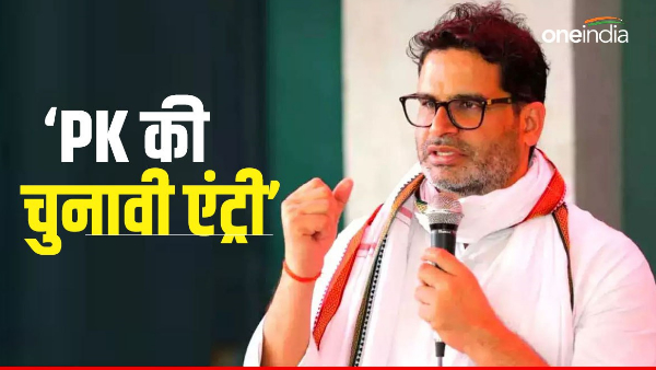 PK Mission Bihar